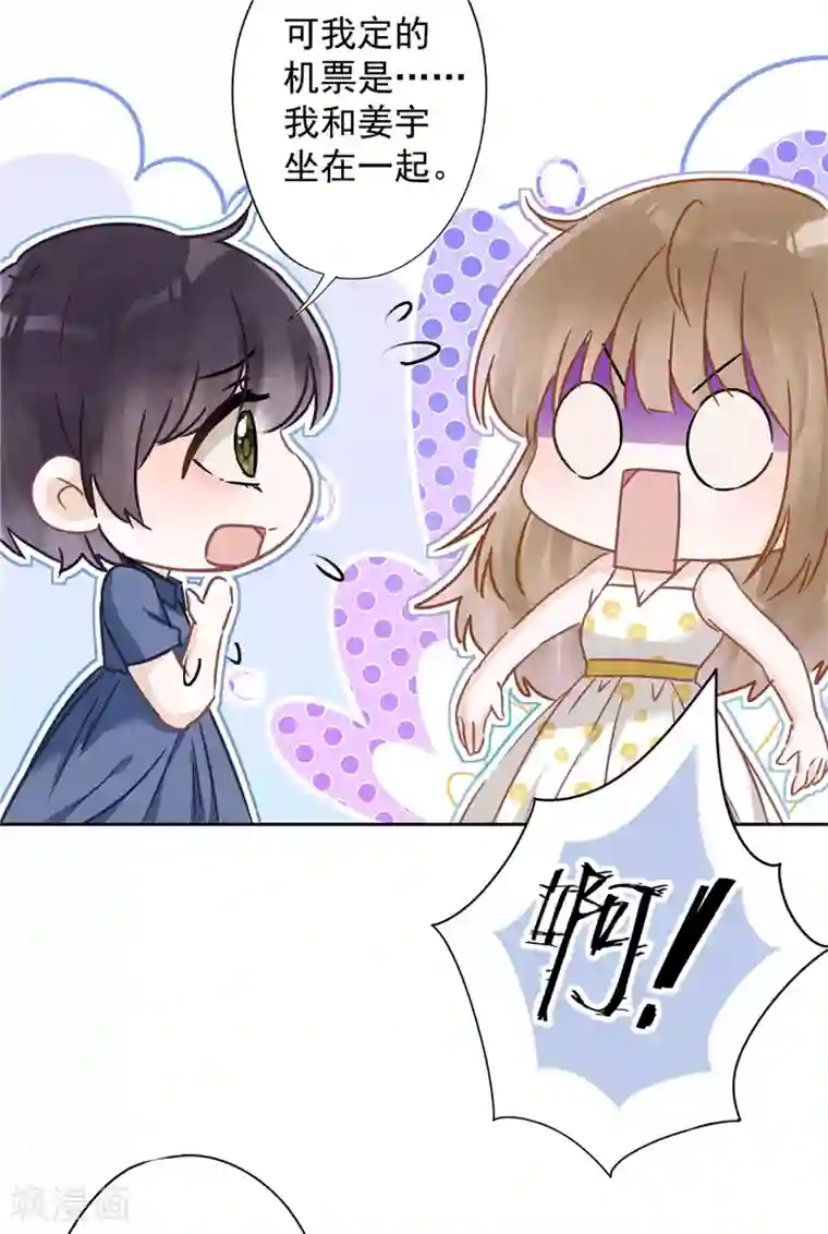 恋人会超能力怎么办？！第24话 偷吻