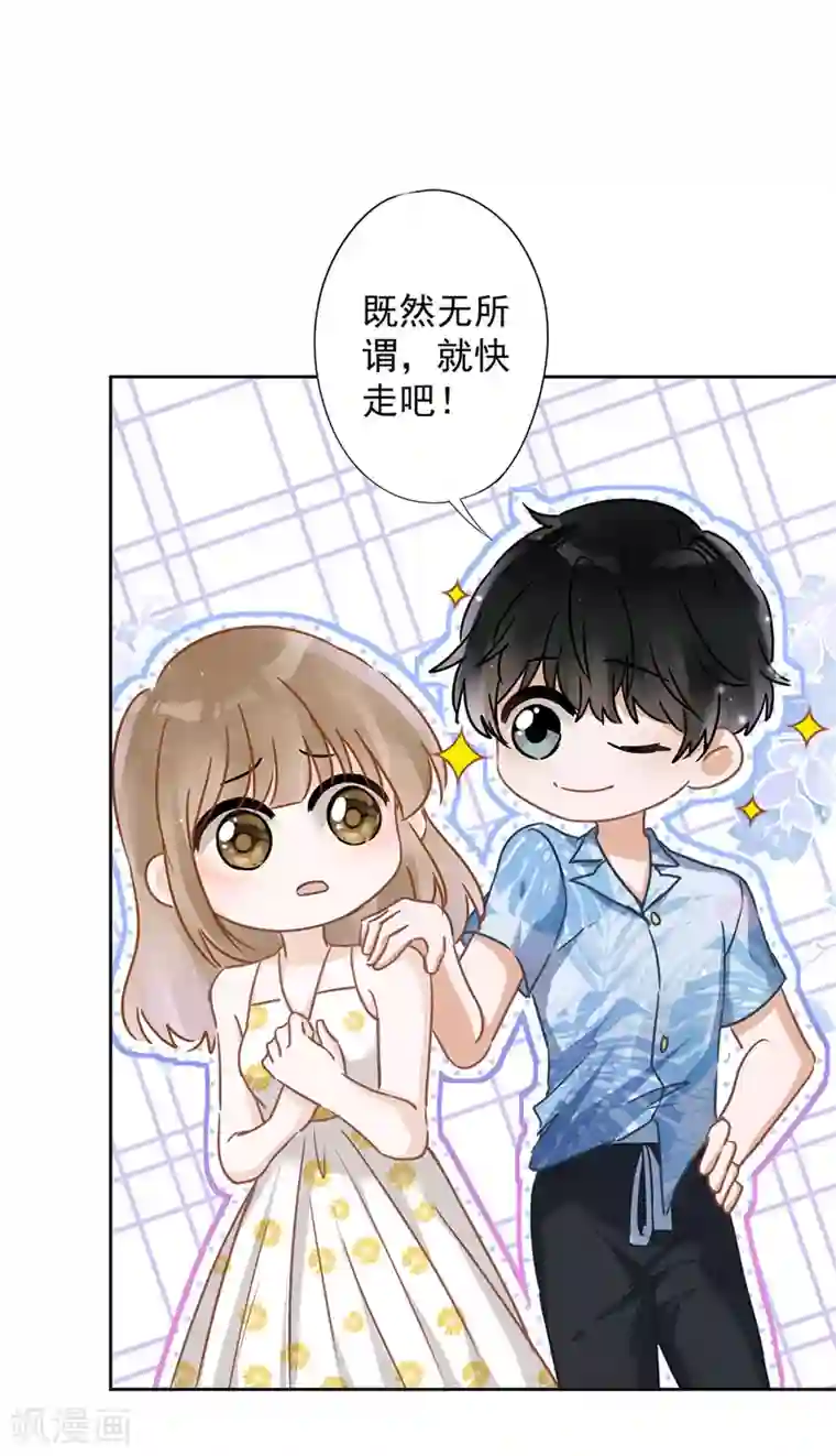 恋人会超能力怎么办？！第24话 偷吻