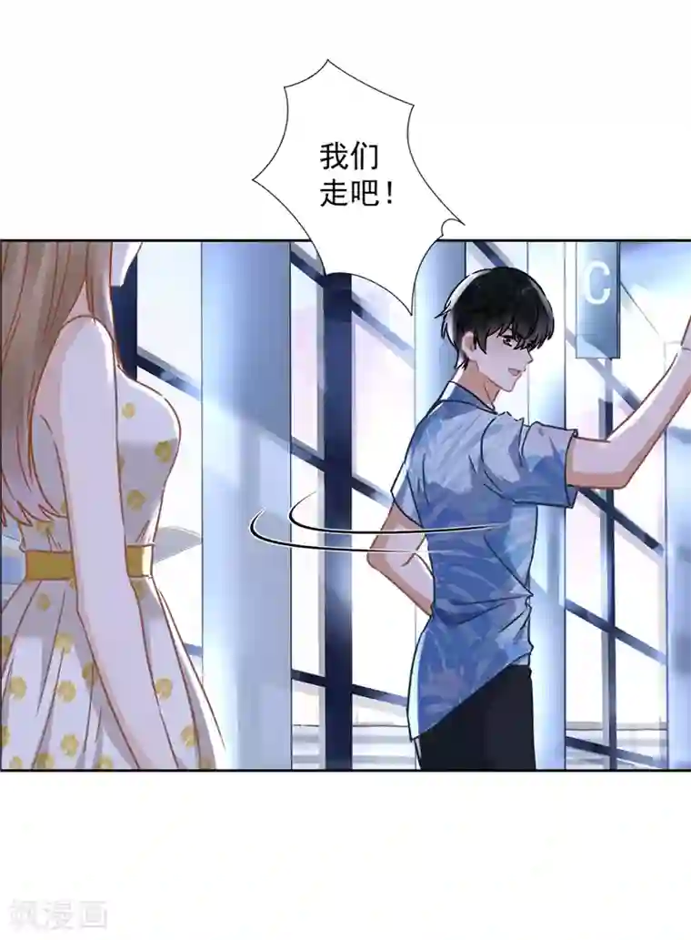 恋人会超能力怎么办？！第24话 偷吻