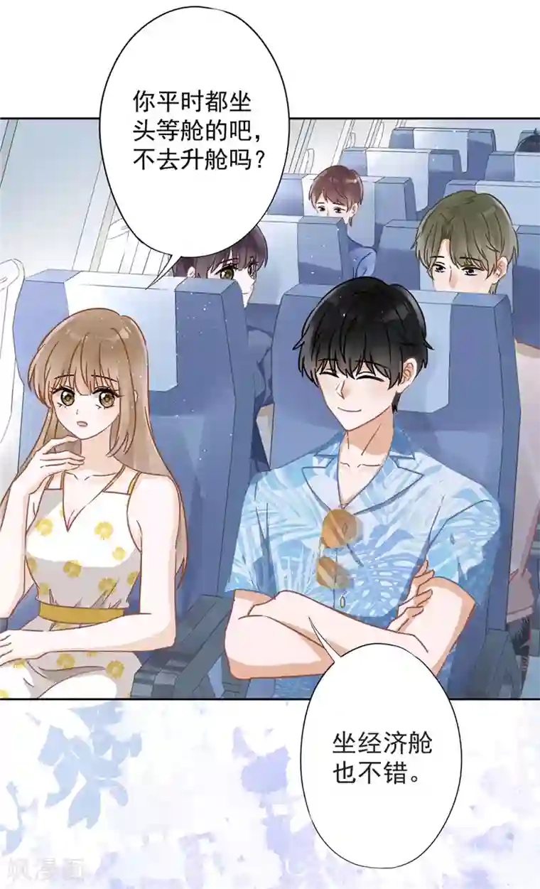 恋人会超能力怎么办？！第24话 偷吻