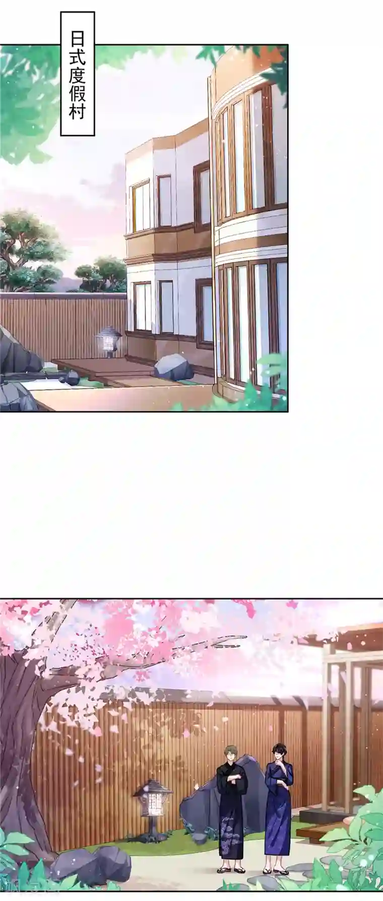 恋人会超能力怎么办？！第25话 温泉浴