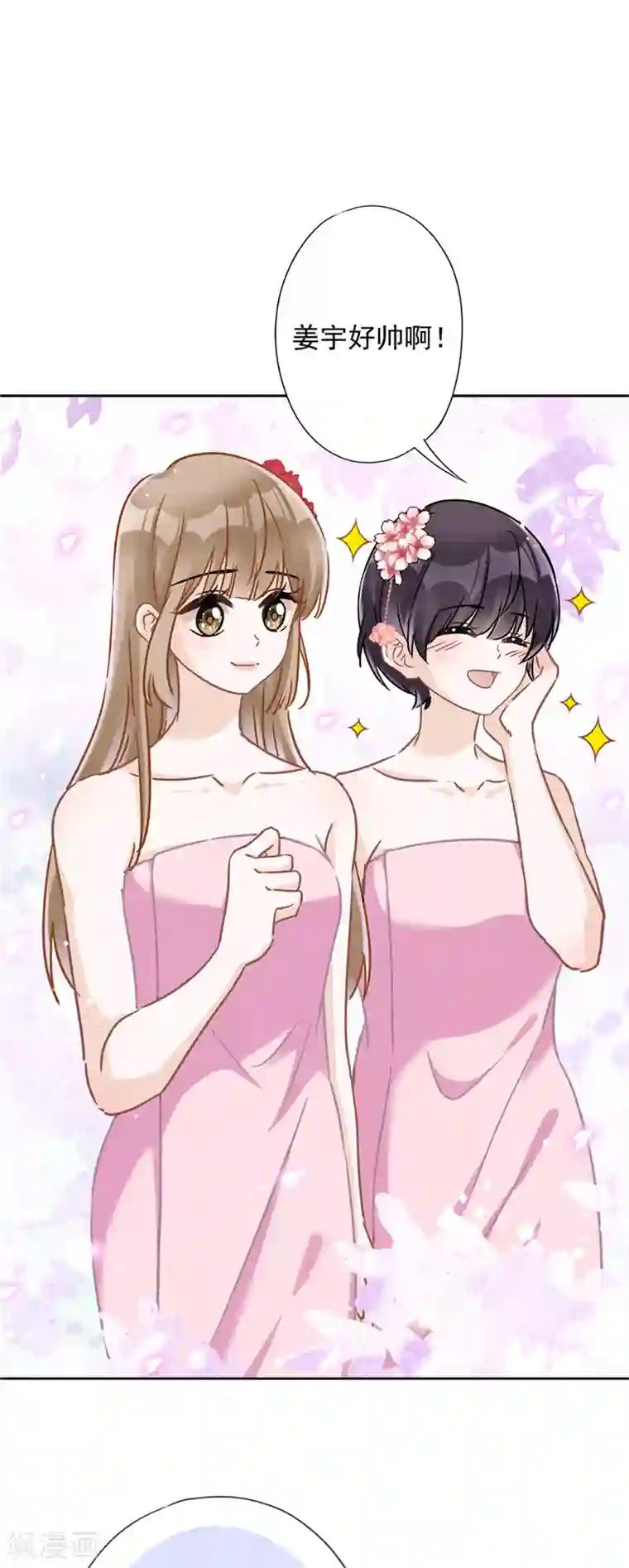 恋人会超能力怎么办？！第25话 温泉浴