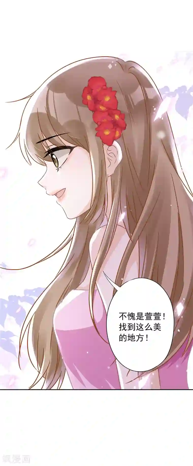 恋人会超能力怎么办？！第25话 温泉浴