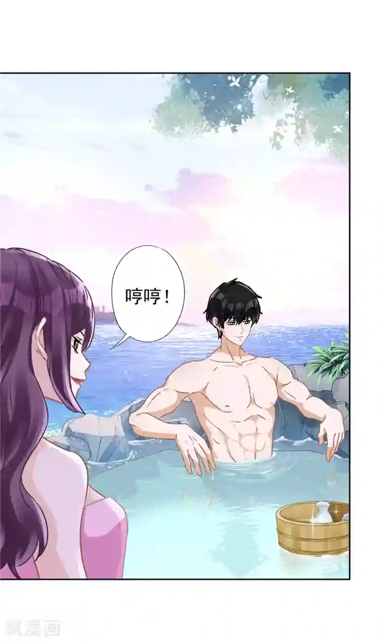 恋人会超能力怎么办？！第25话 温泉浴