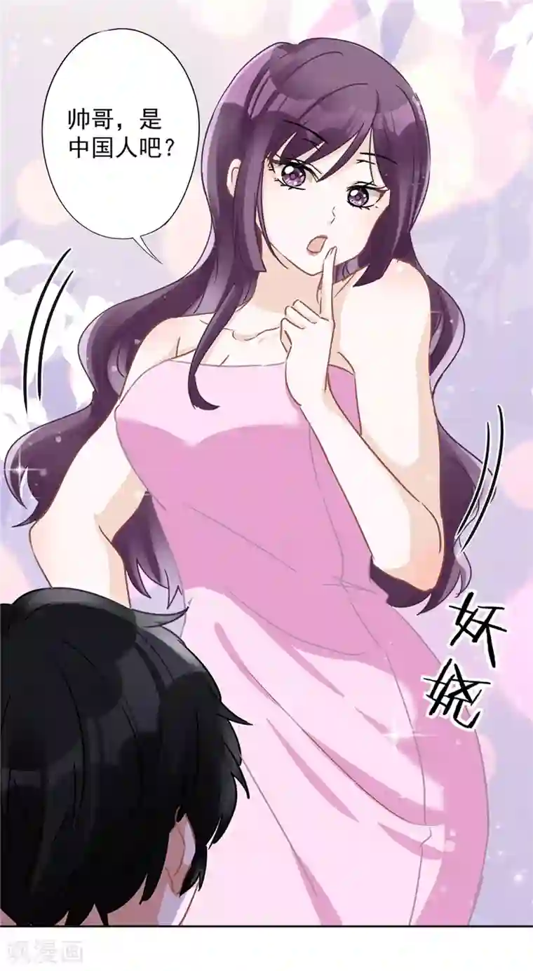 恋人会超能力怎么办？！第25话 温泉浴