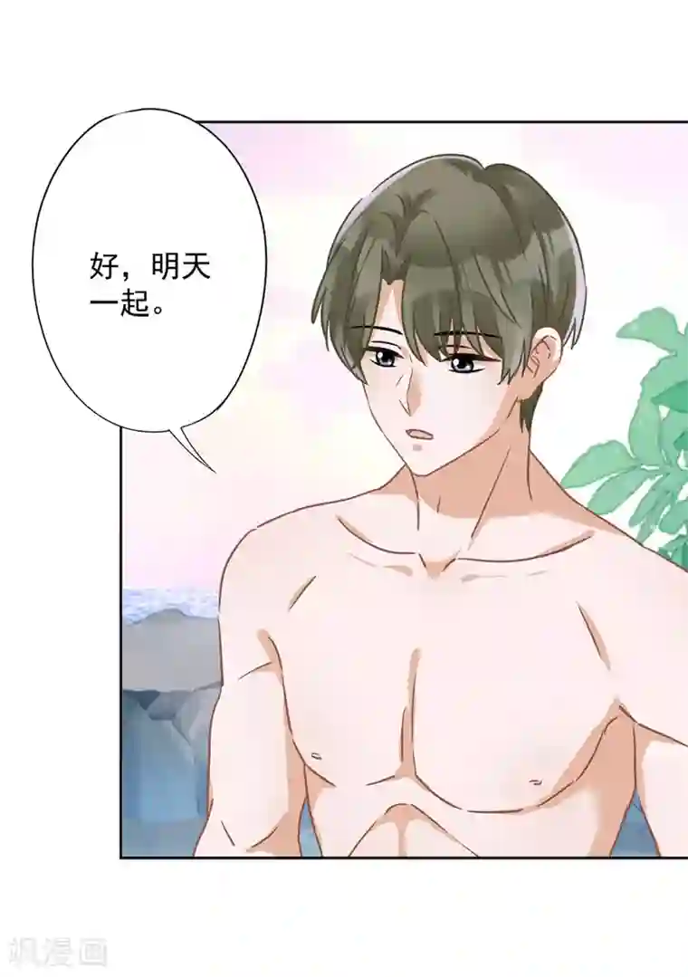 恋人会超能力怎么办？！第25话 温泉浴