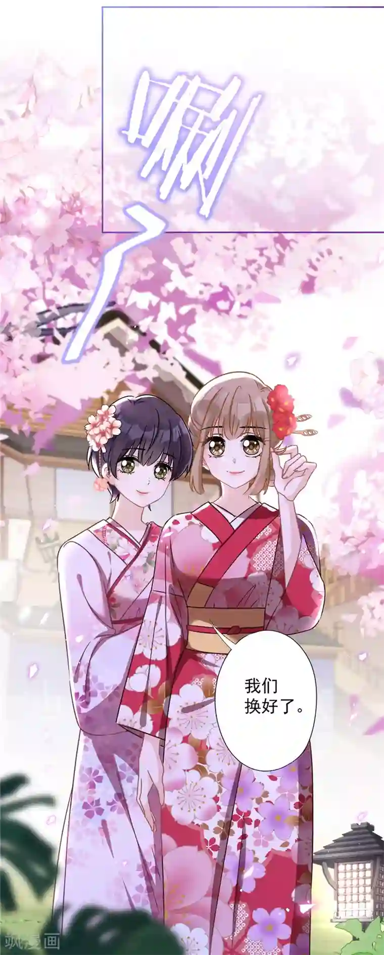 恋人会超能力怎么办？！第25话 温泉浴