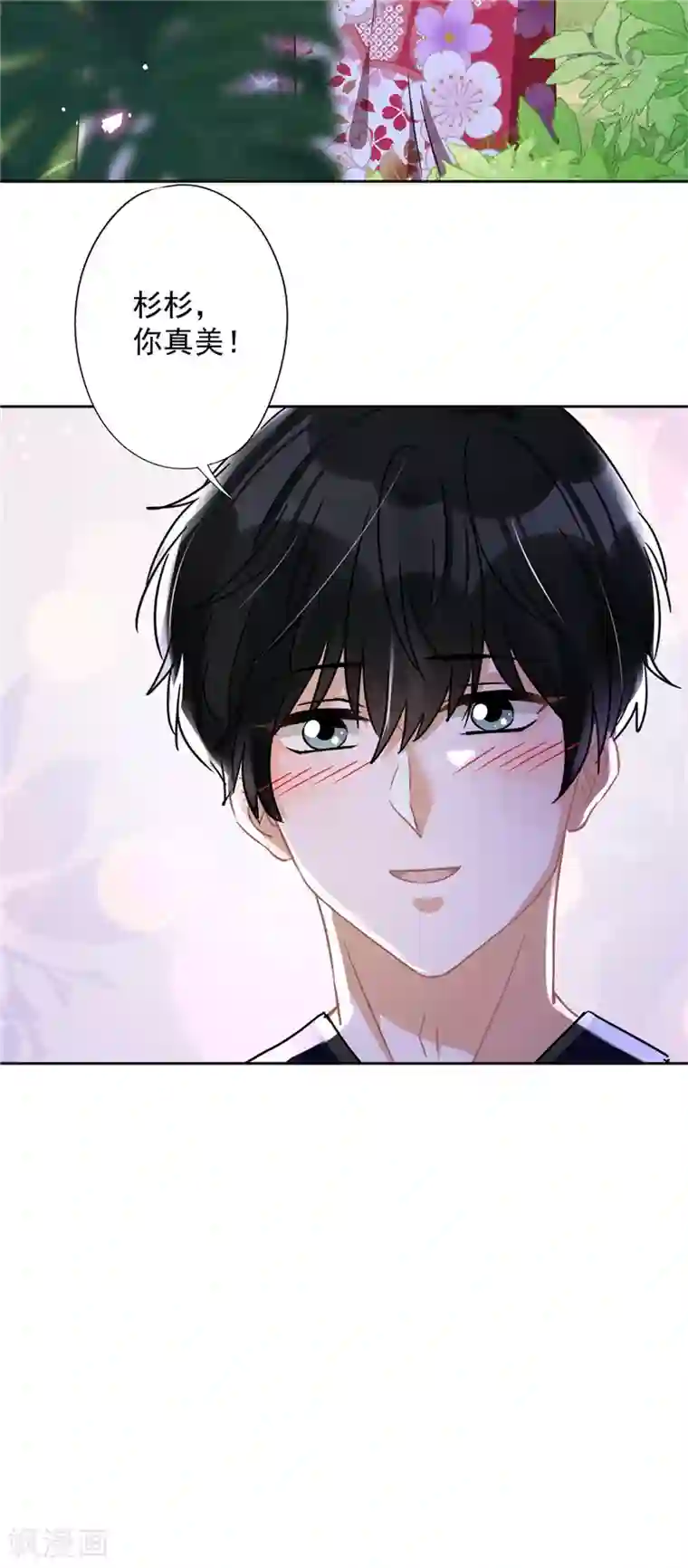 恋人会超能力怎么办？！第25话 温泉浴