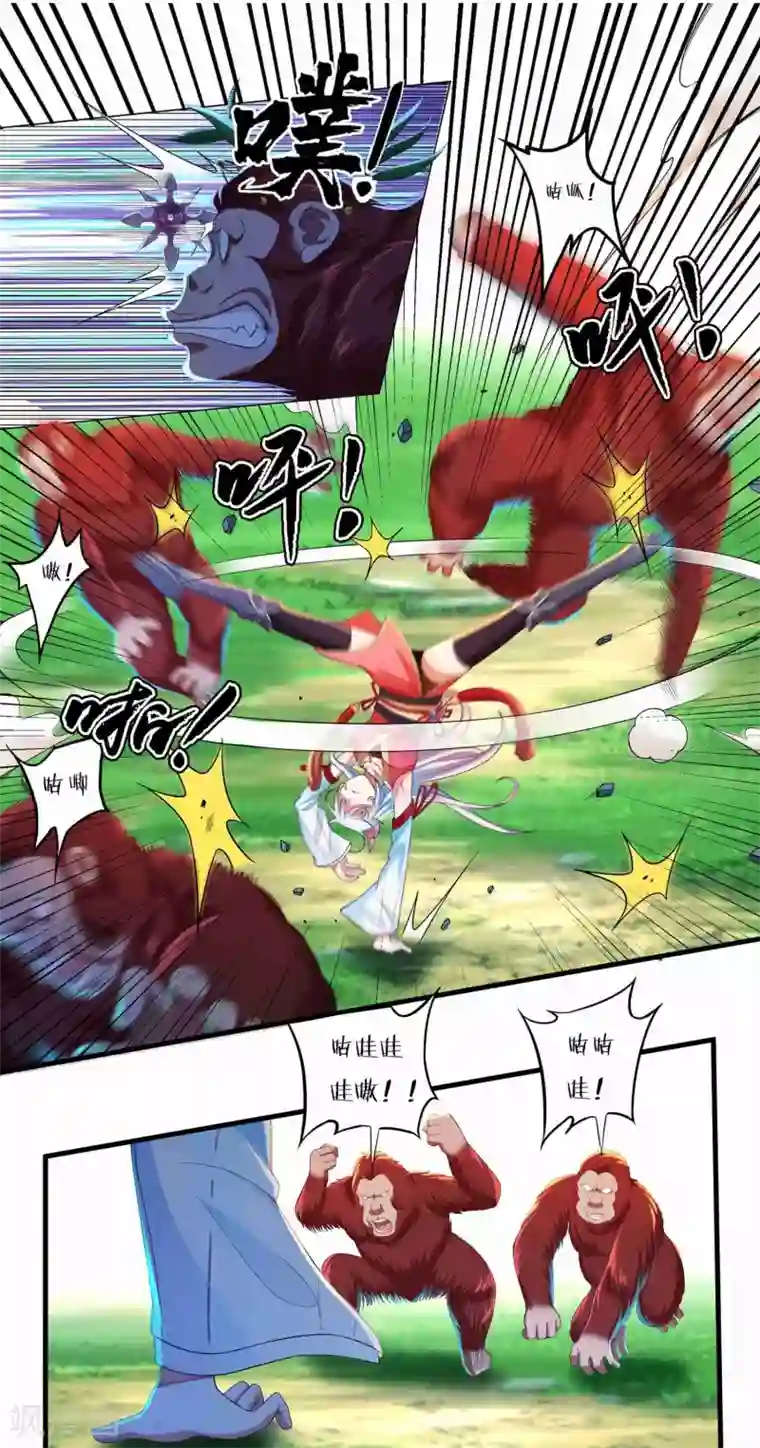 开天录第16话 献祭？