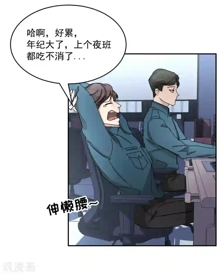 影子侦探第22话 火灾现场的半张报纸