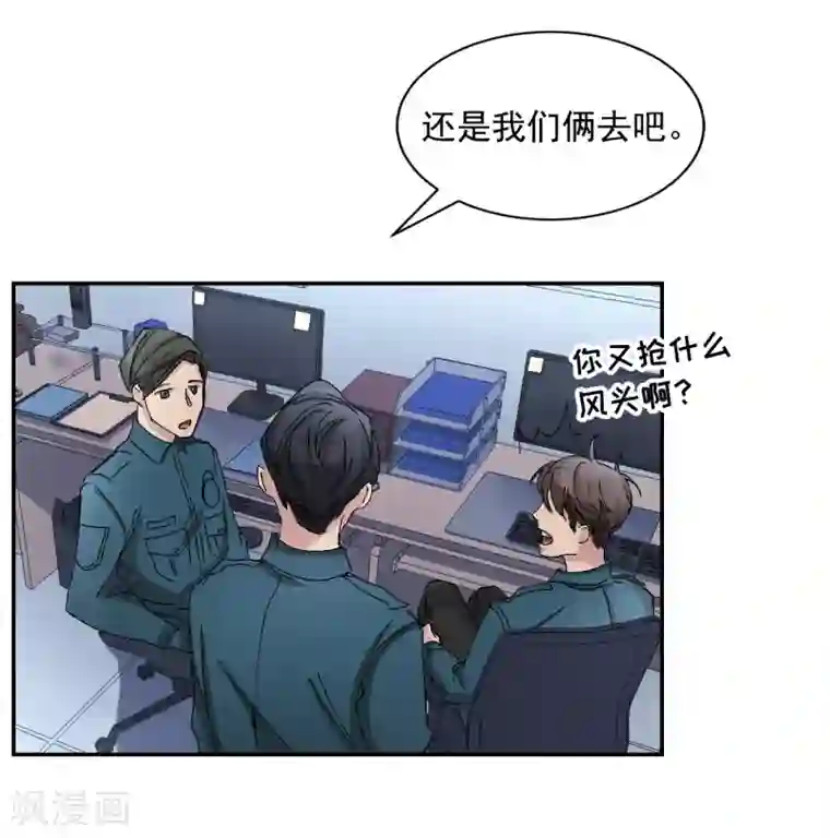 影子侦探第22话 火灾现场的半张报纸