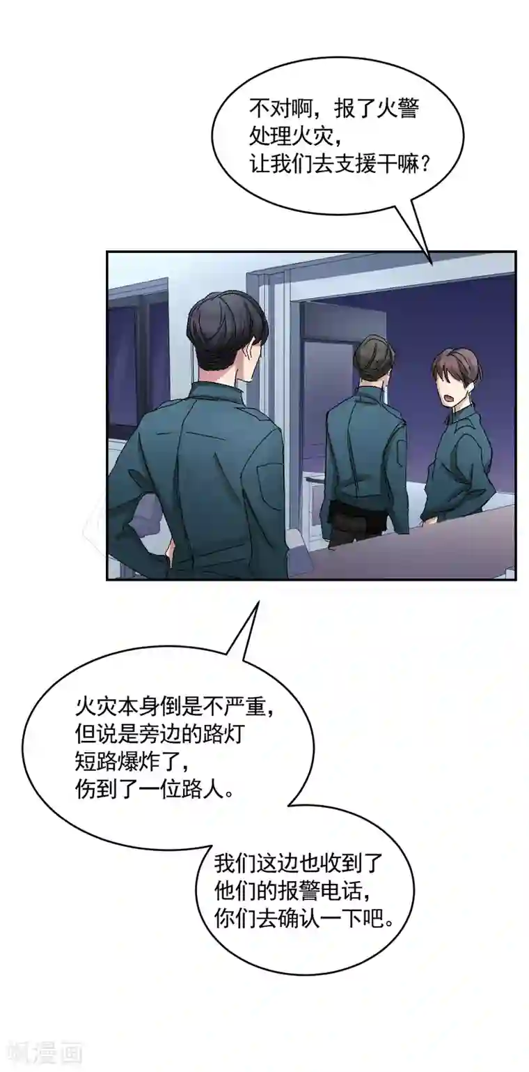 影子侦探第22话 火灾现场的半张报纸