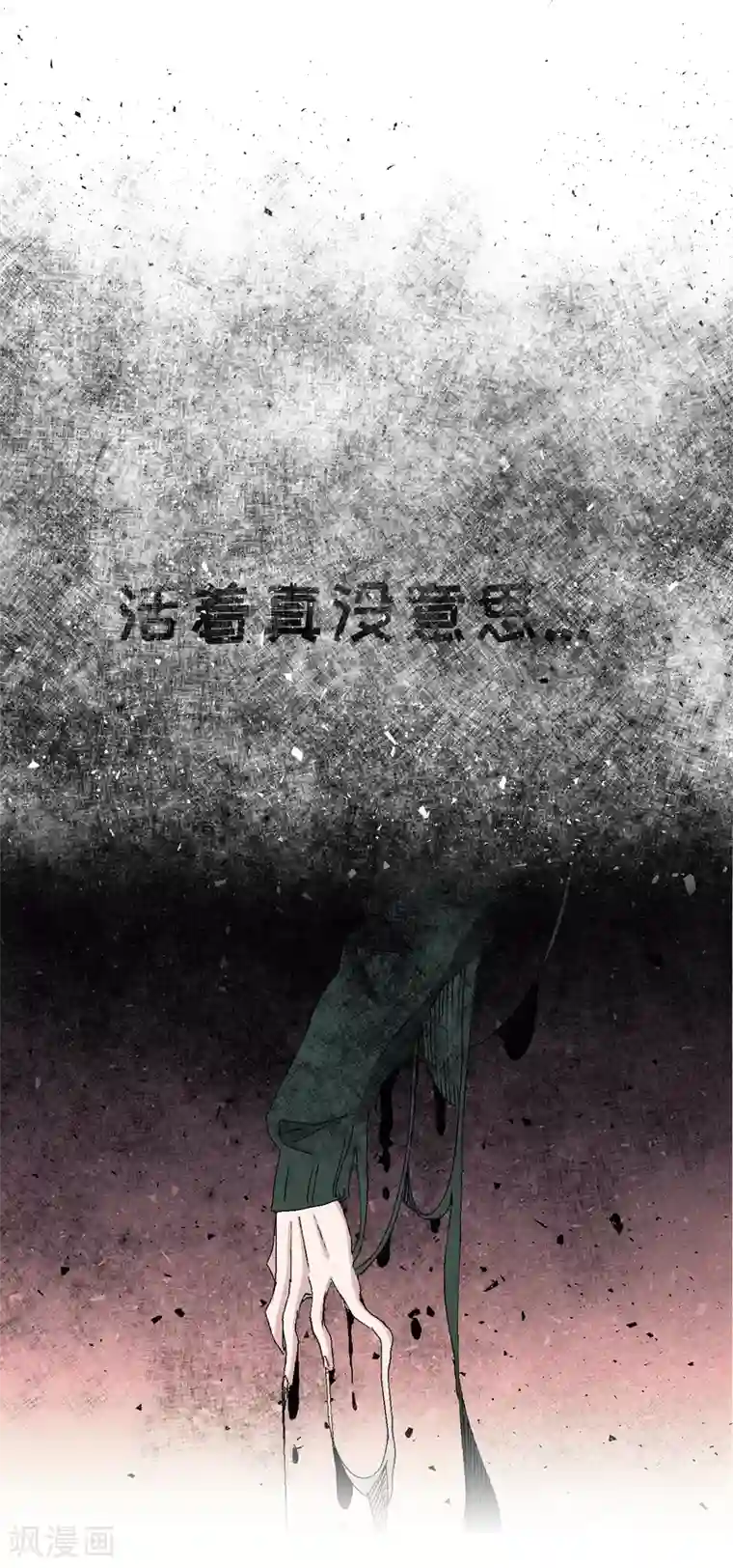 影子侦探第22话 火灾现场的半张报纸