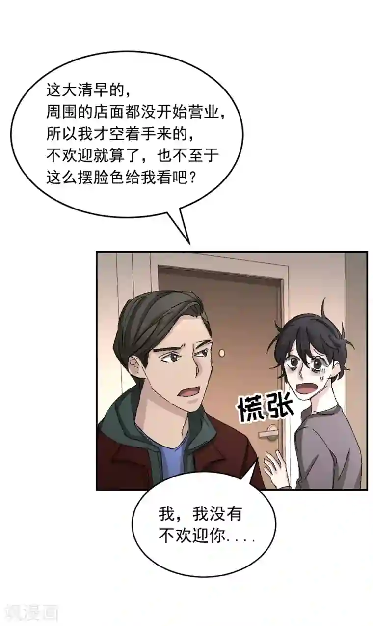 影子侦探第22话 火灾现场的半张报纸