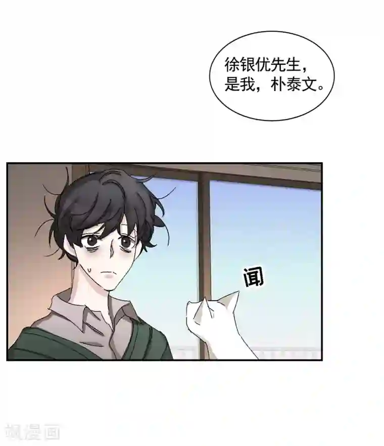 影子侦探第22话 火灾现场的半张报纸