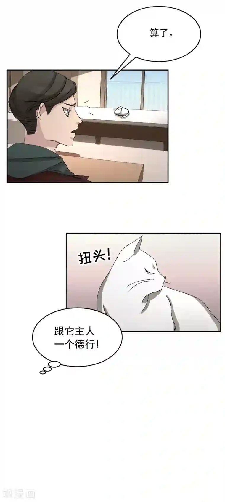 影子侦探第22话 火灾现场的半张报纸