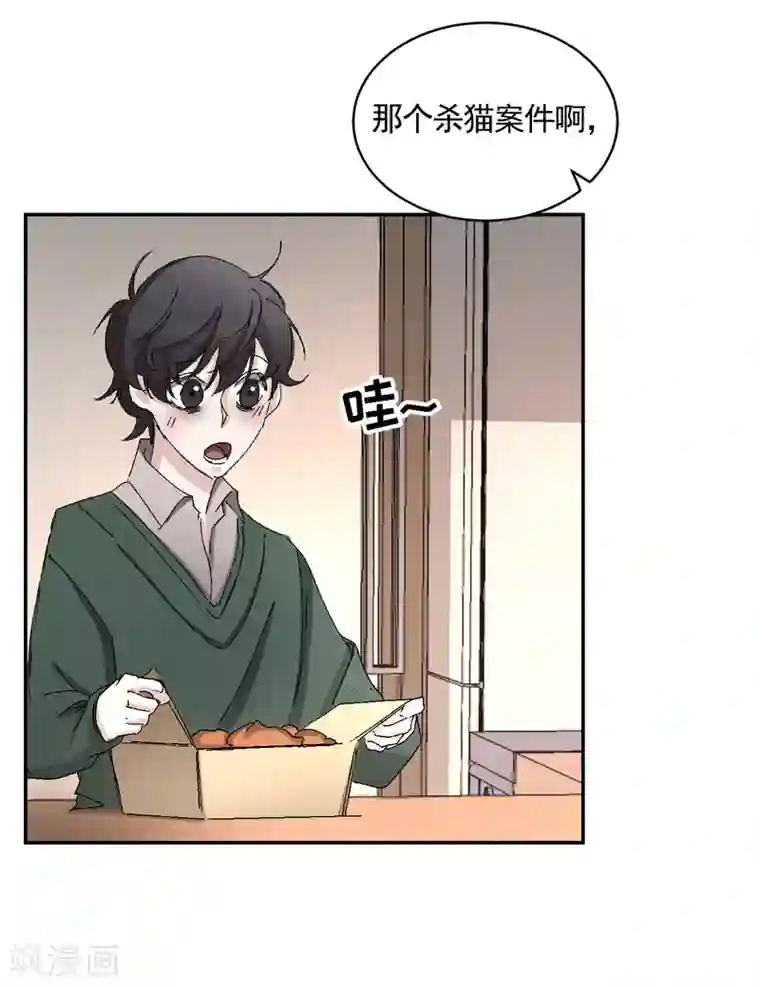 影子侦探第22话 火灾现场的半张报纸