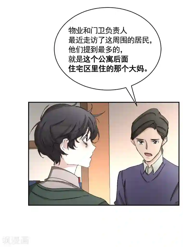 影子侦探第22话 火灾现场的半张报纸