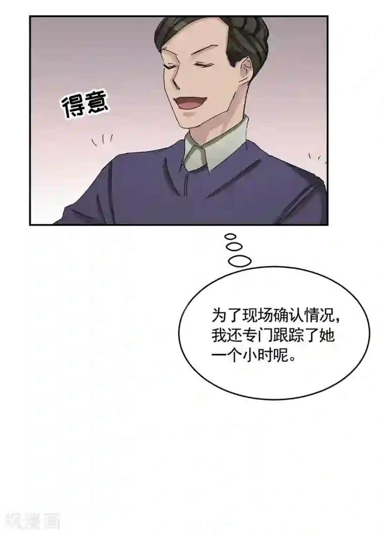 影子侦探第22话 火灾现场的半张报纸