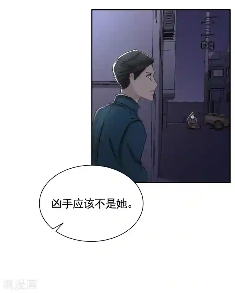 影子侦探第22话 火灾现场的半张报纸