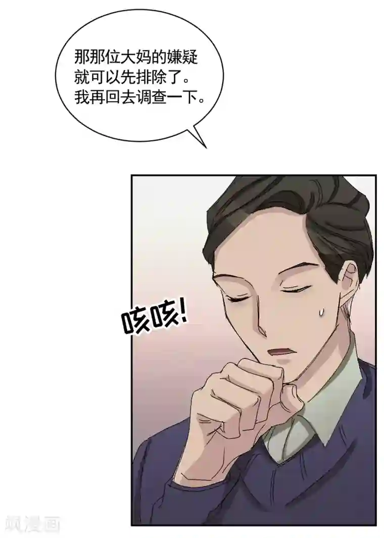 影子侦探第22话 火灾现场的半张报纸