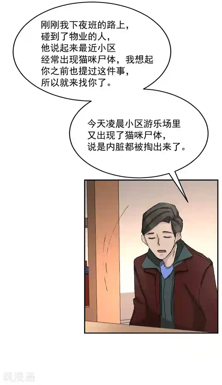 影子侦探第22话 火灾现场的半张报纸