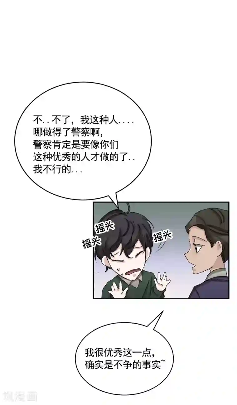 影子侦探第22话 火灾现场的半张报纸