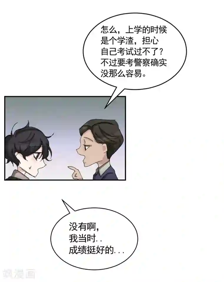 影子侦探第22话 火灾现场的半张报纸