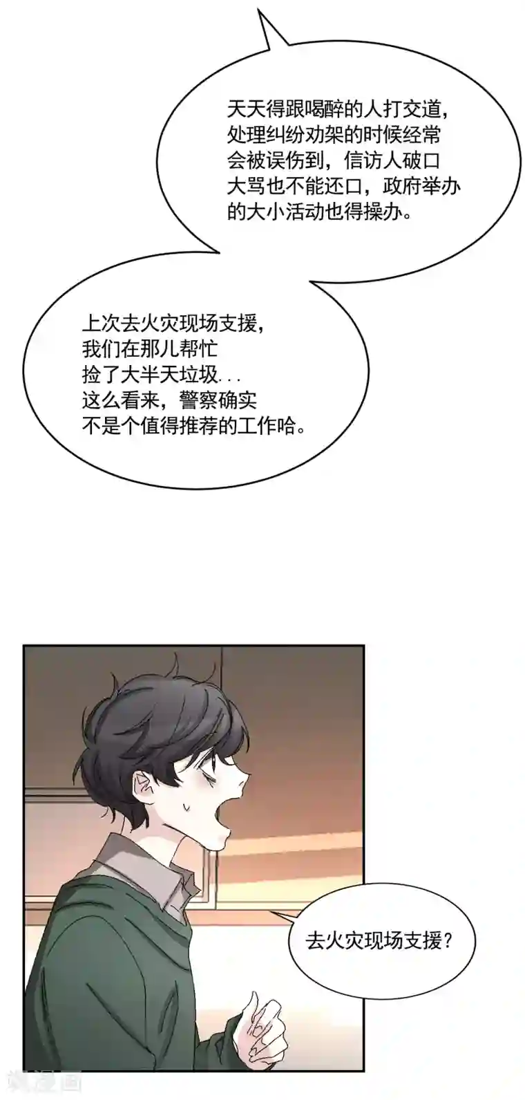 影子侦探第22话 火灾现场的半张报纸