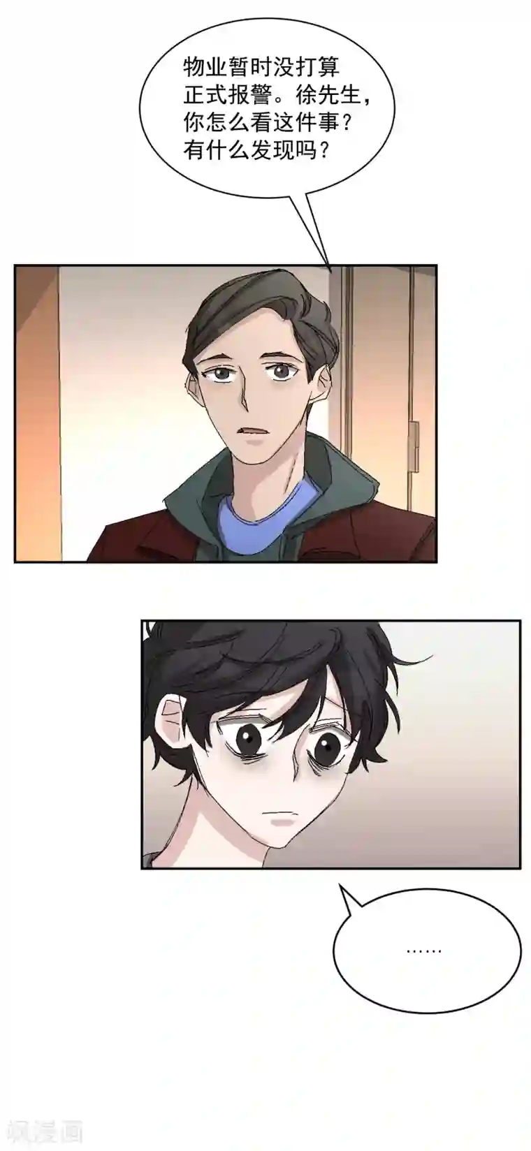 影子侦探第22话 火灾现场的半张报纸