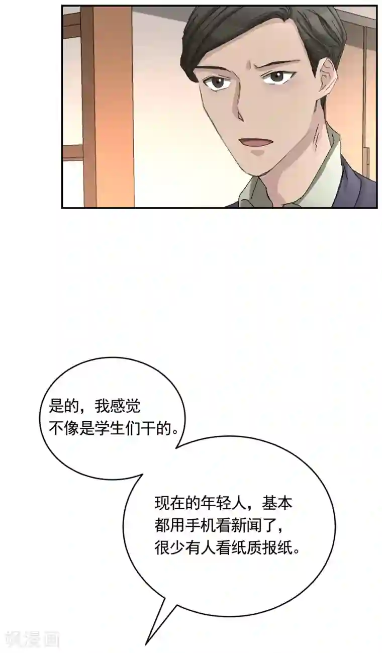 影子侦探第22话 火灾现场的半张报纸