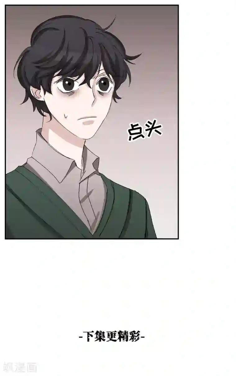 影子侦探第22话 火灾现场的半张报纸