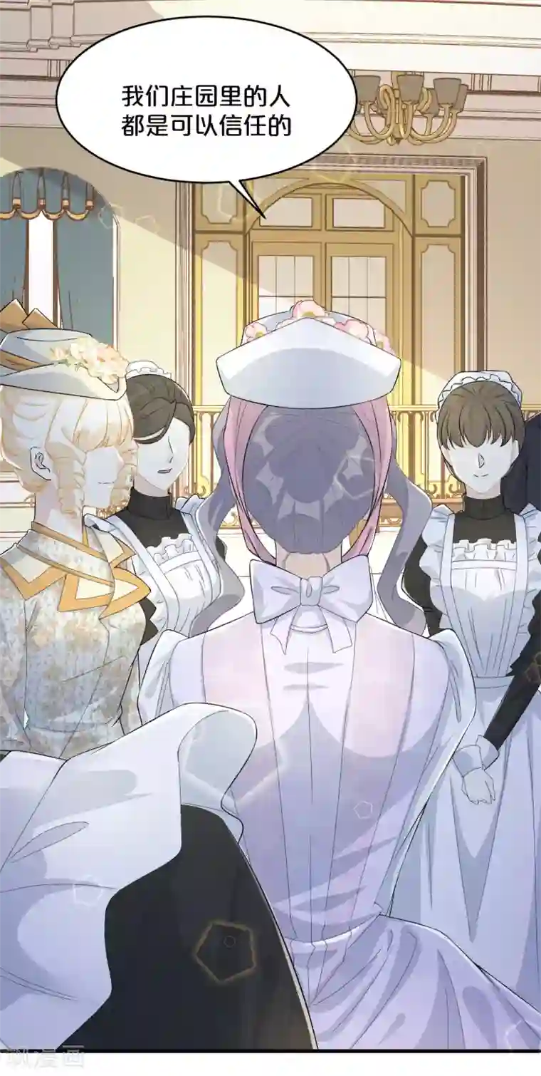 玛丽不能苏第10话 自证清白