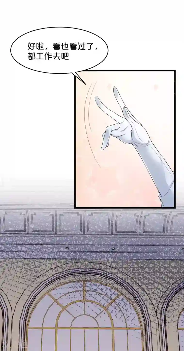 玛丽不能苏第10话 自证清白