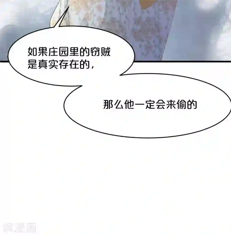 玛丽不能苏第10话 自证清白