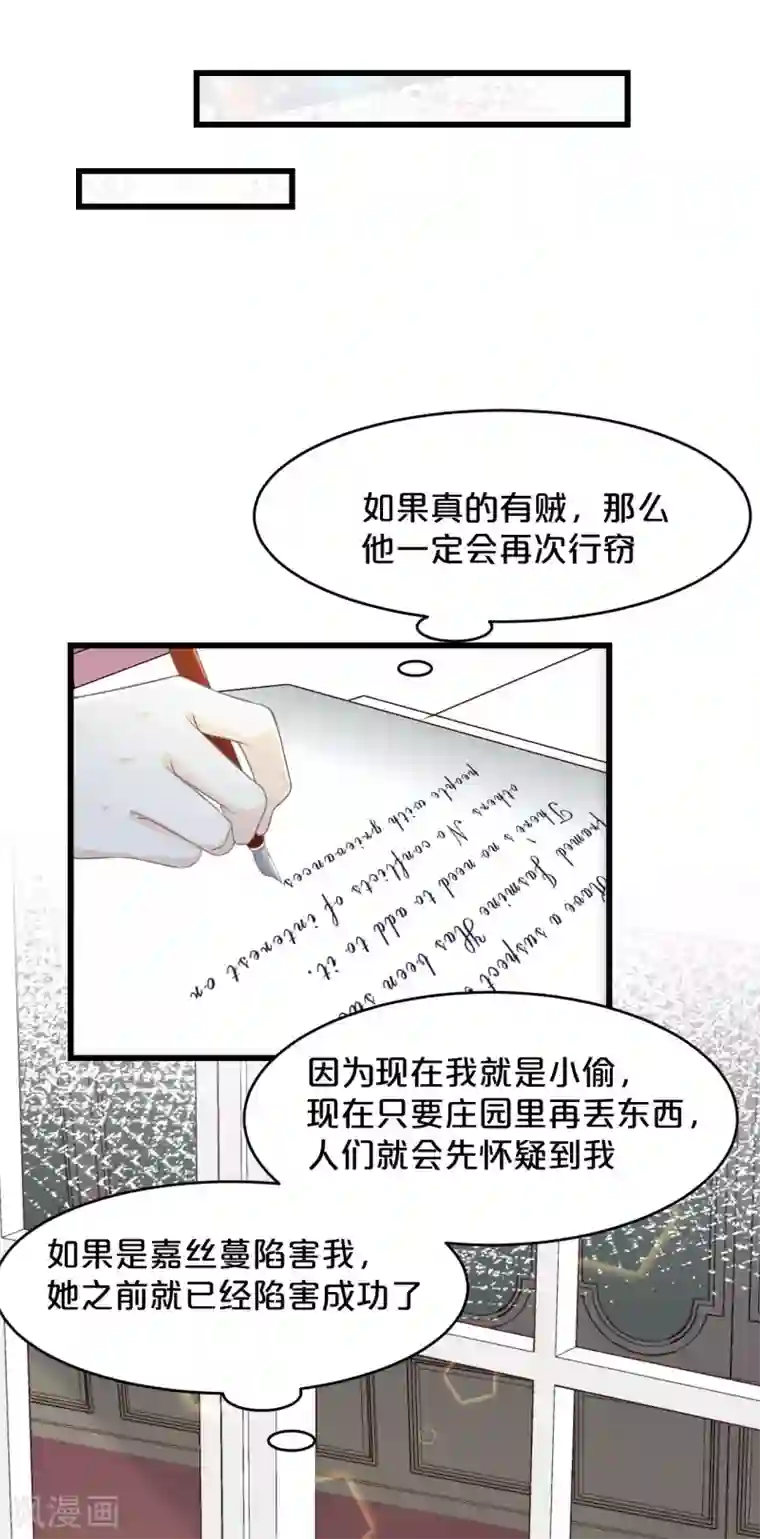 玛丽不能苏第10话 自证清白