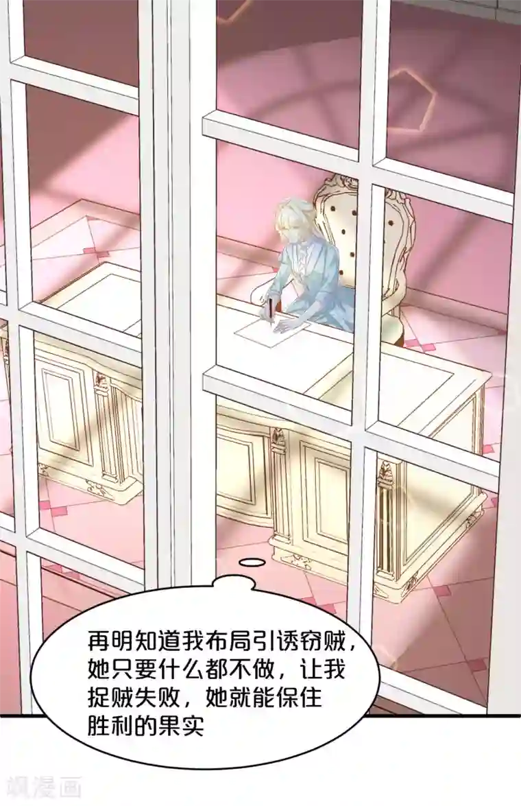 玛丽不能苏第10话 自证清白