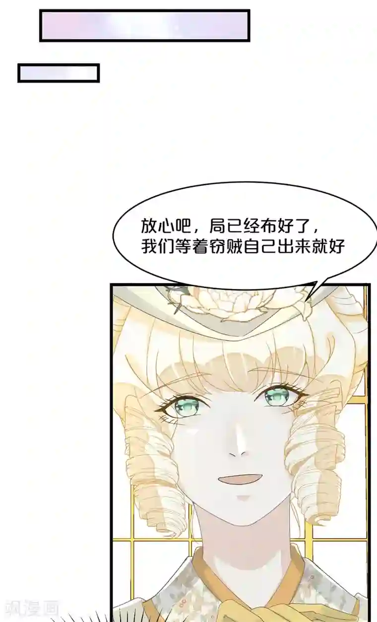 玛丽不能苏第10话 自证清白