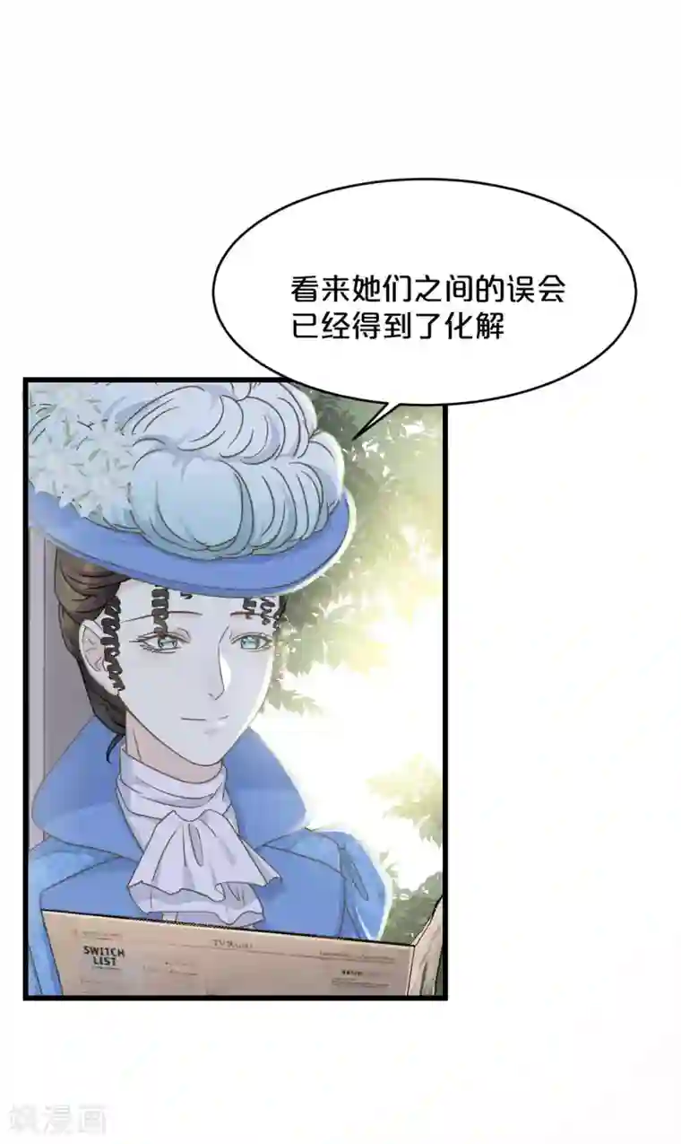 玛丽不能苏第10话 自证清白