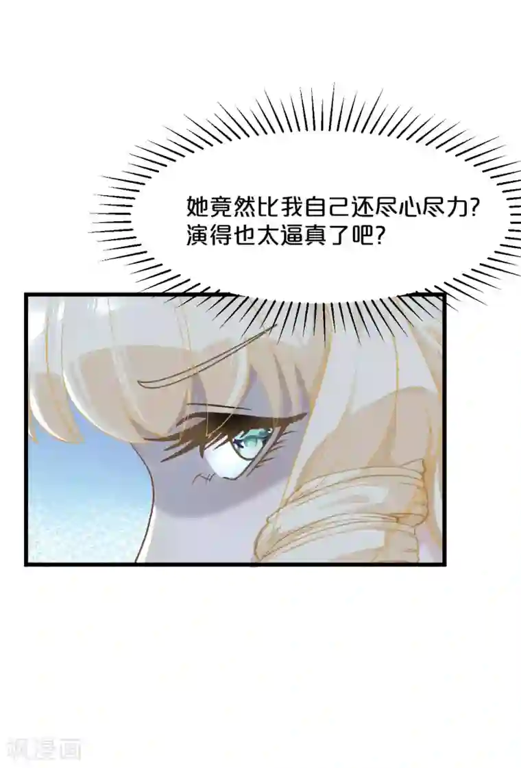 玛丽不能苏第10话 自证清白