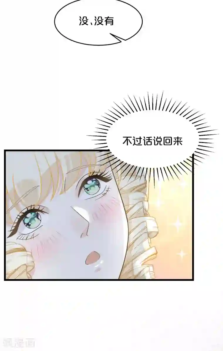 玛丽不能苏第10话 自证清白