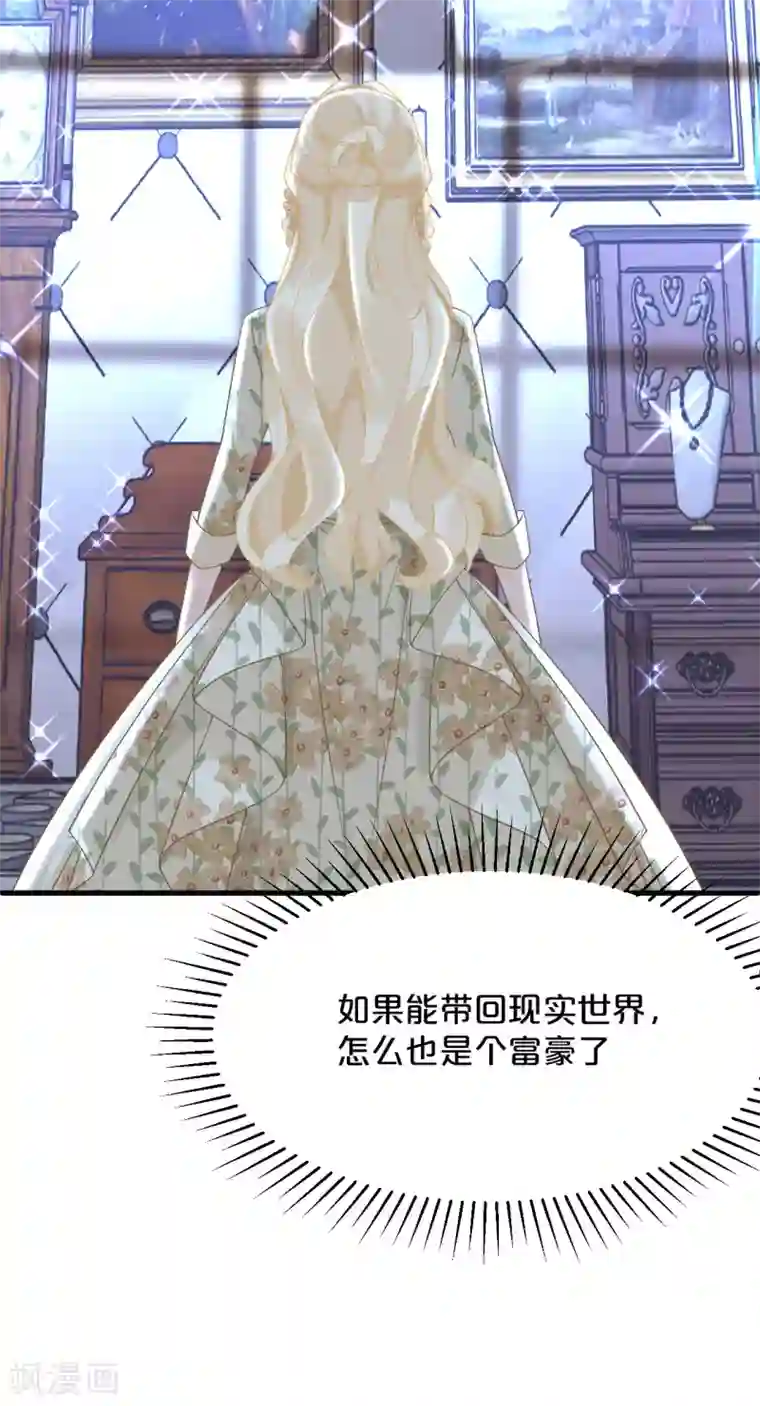 玛丽不能苏第10话 自证清白