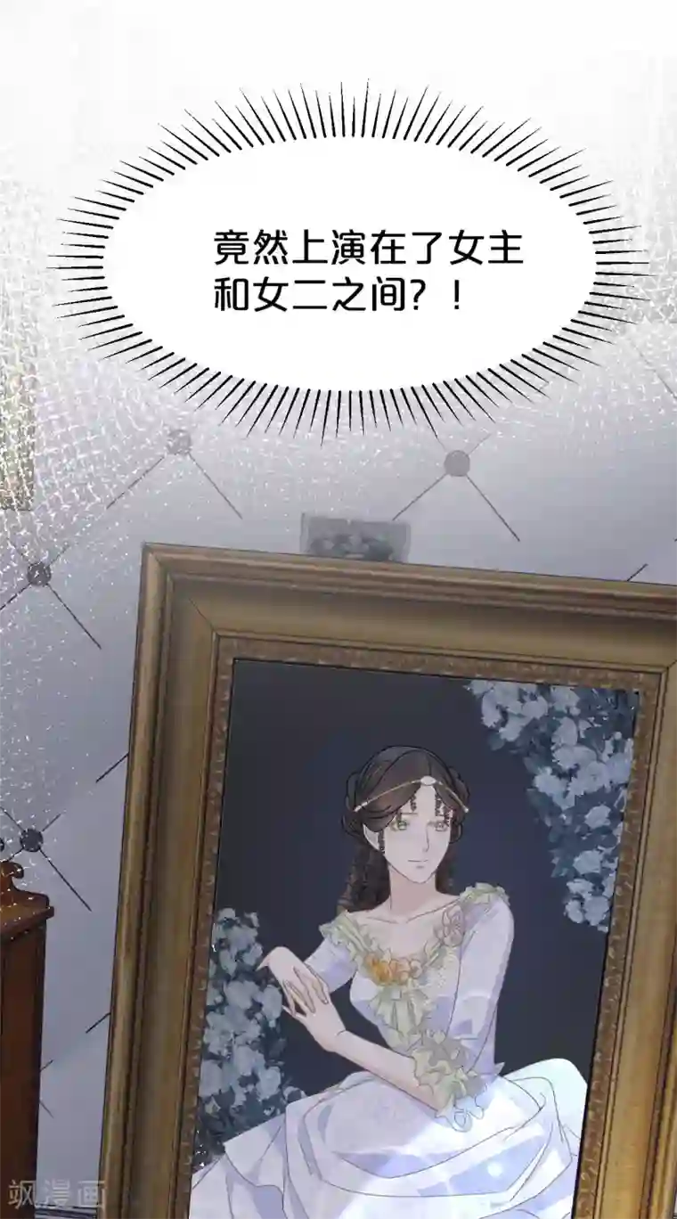 玛丽不能苏第10话 自证清白