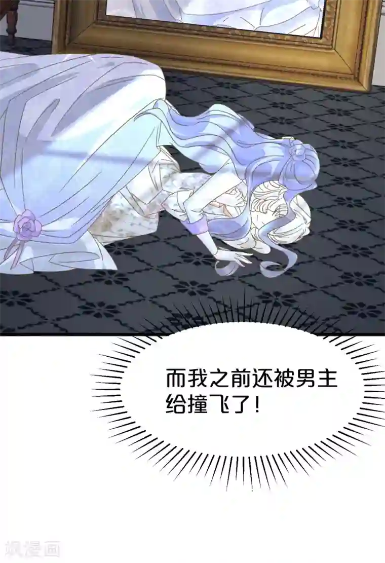 玛丽不能苏第10话 自证清白