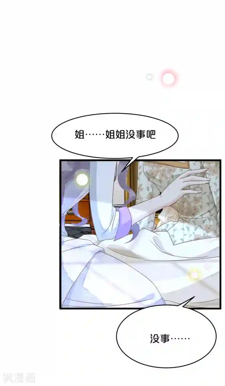 玛丽不能苏第10话 自证清白