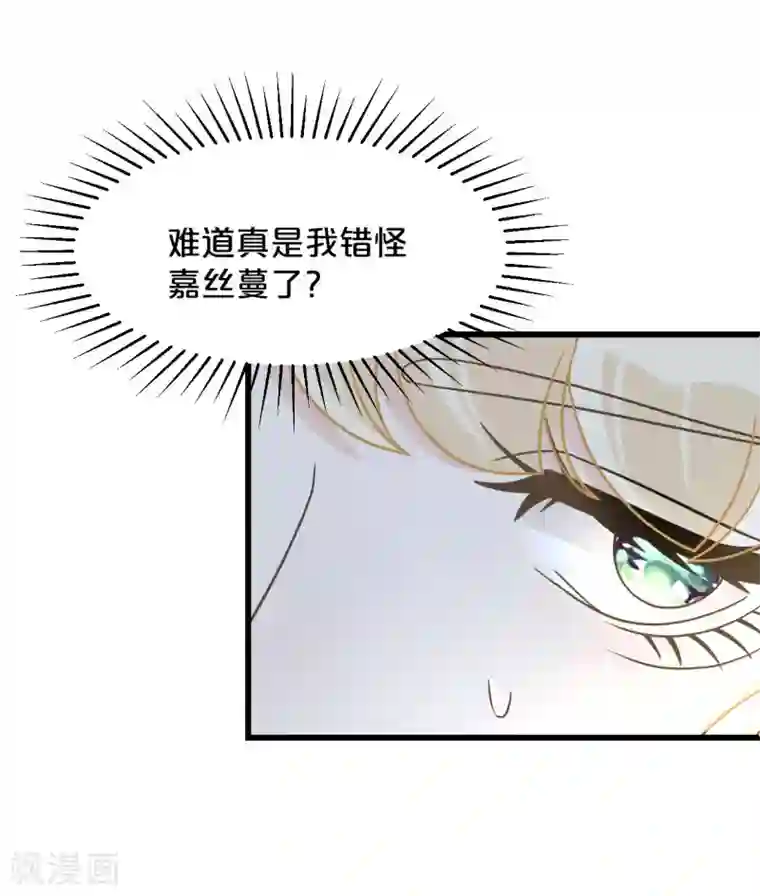 玛丽不能苏第10话 自证清白