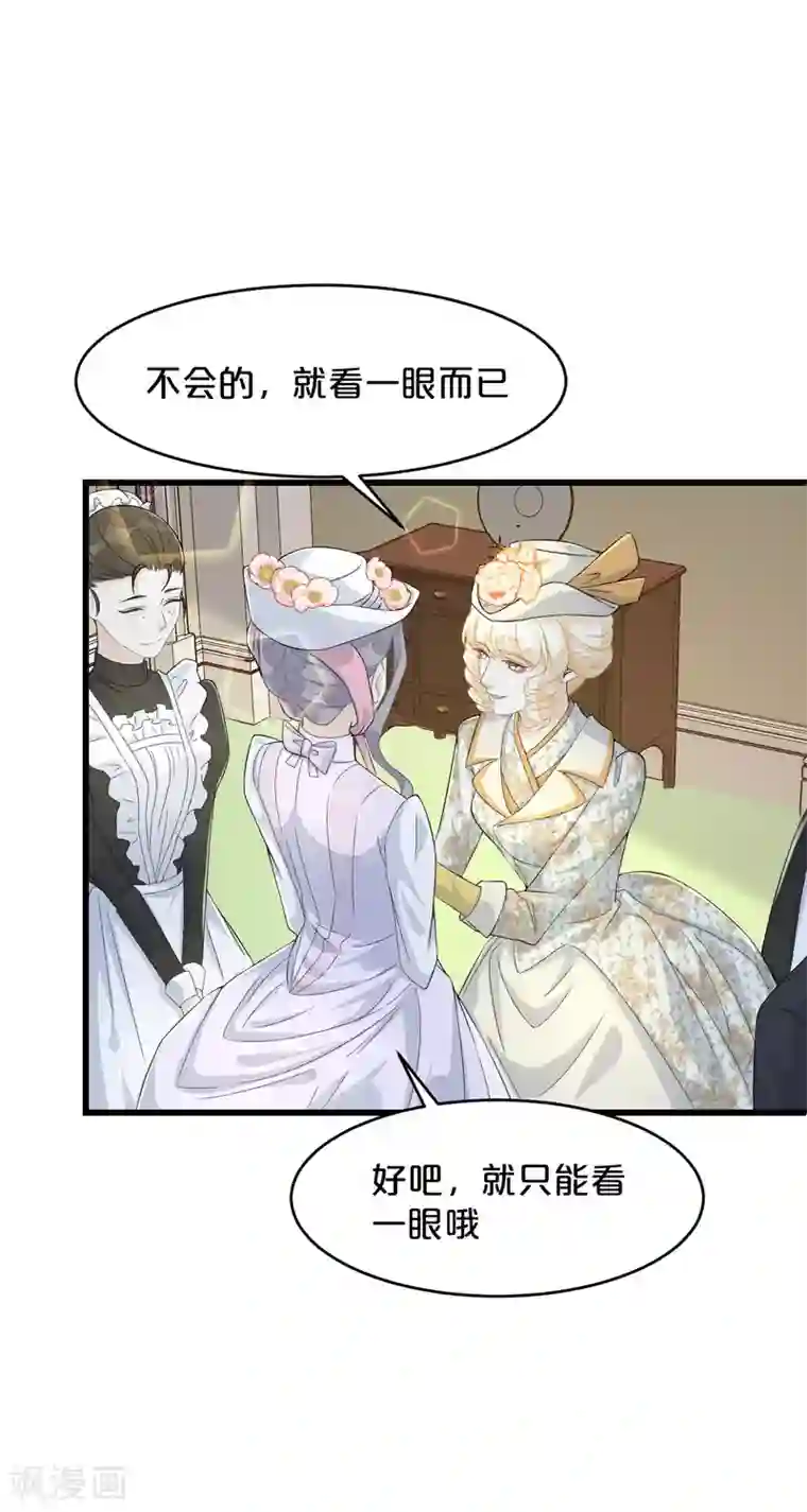 玛丽不能苏第10话 自证清白