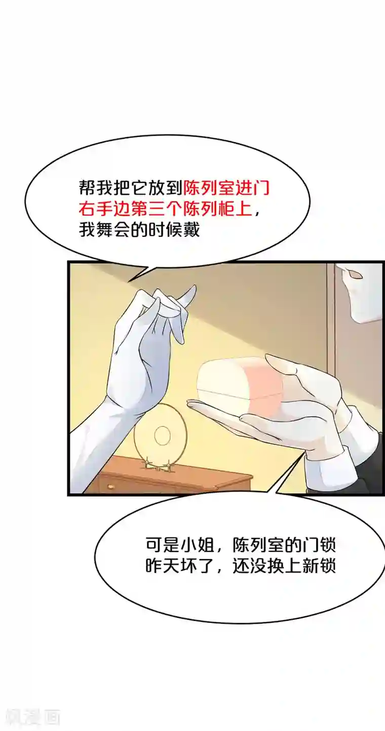 玛丽不能苏第10话 自证清白