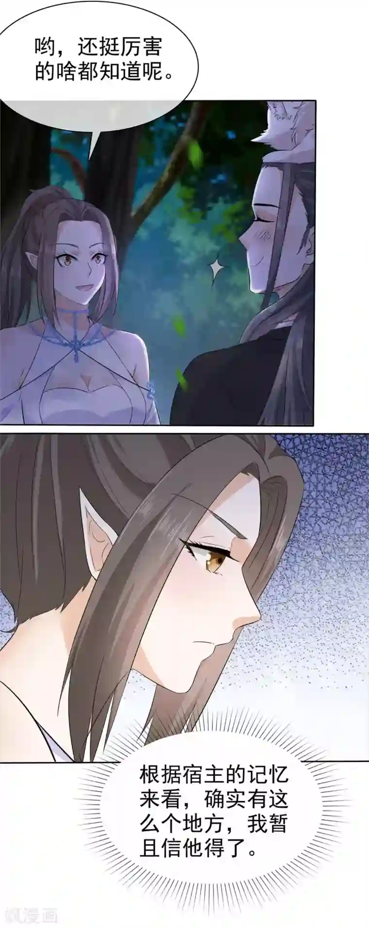 异世美男入我怀第14话 她和小白脸跑了！