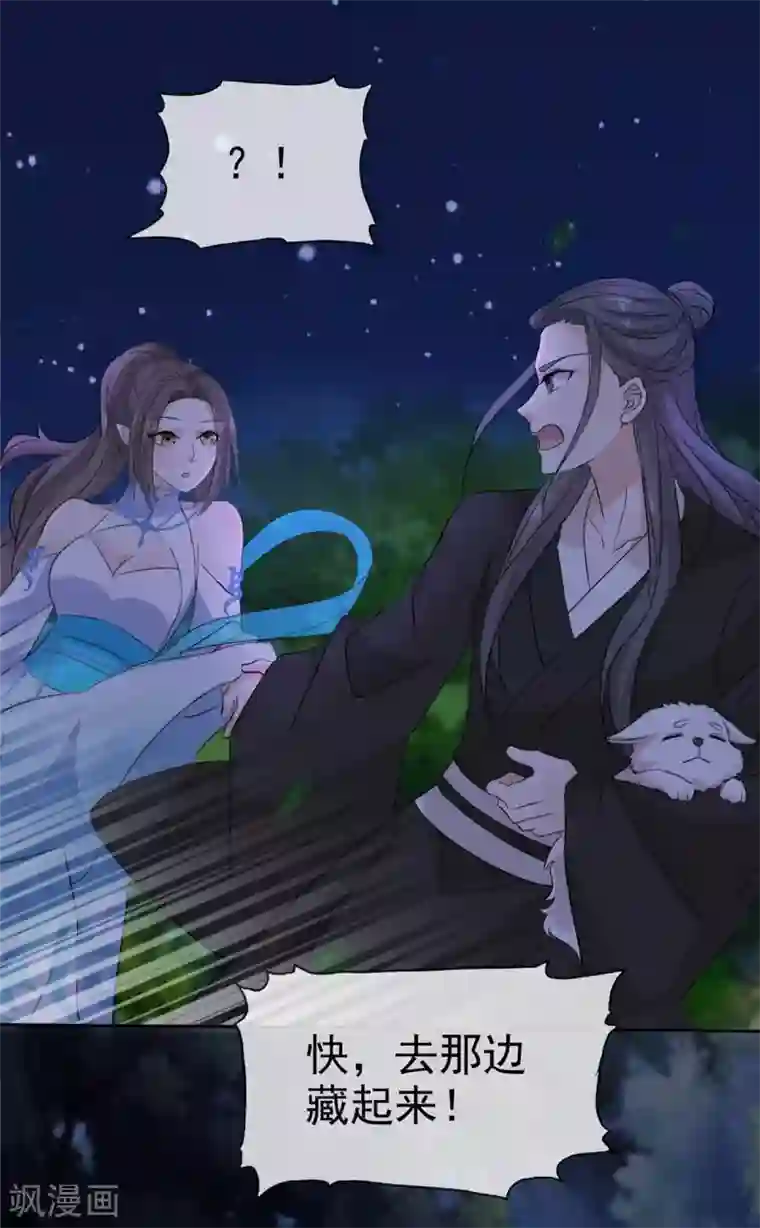 异世美男入我怀第14话 她和小白脸跑了！